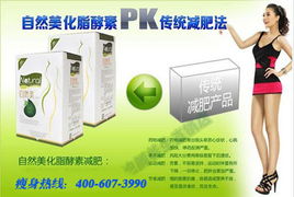 自然美化脂酵素 探索酵素减肥效果与健康咨询