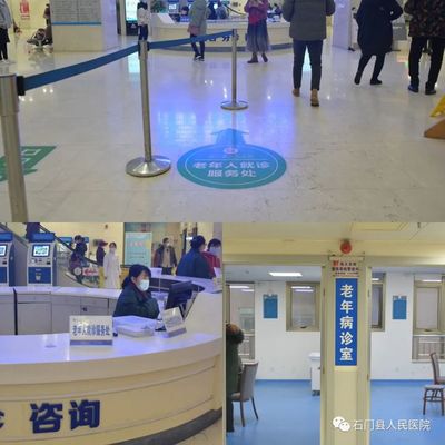 石门县人民医院 老年人就医新举措，健康咨询更安全、更便利