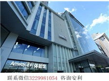 芝罘区健浦营养健康咨询服务部 您的专业健康伙伴
